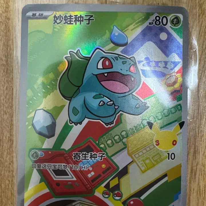 [BUNJANG] Pokemon 30th Anniversary Reprint Sealed Whimsicott, Bulbasaur / 포켓몬카드 30주년 중판 미개봉 누리공, 이상해씨