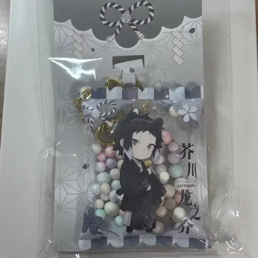 [BUNJANG] Bungo Stray Dogs Akutagawa Yokai Bag Keychain / 문스독 아쿠타가와 요괴 봉지 키링