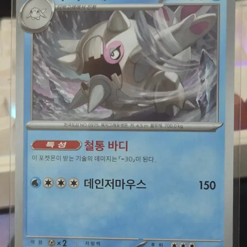 [BUNJANG] Pokémon Card Uragora / 포켓몬카드 우락고래