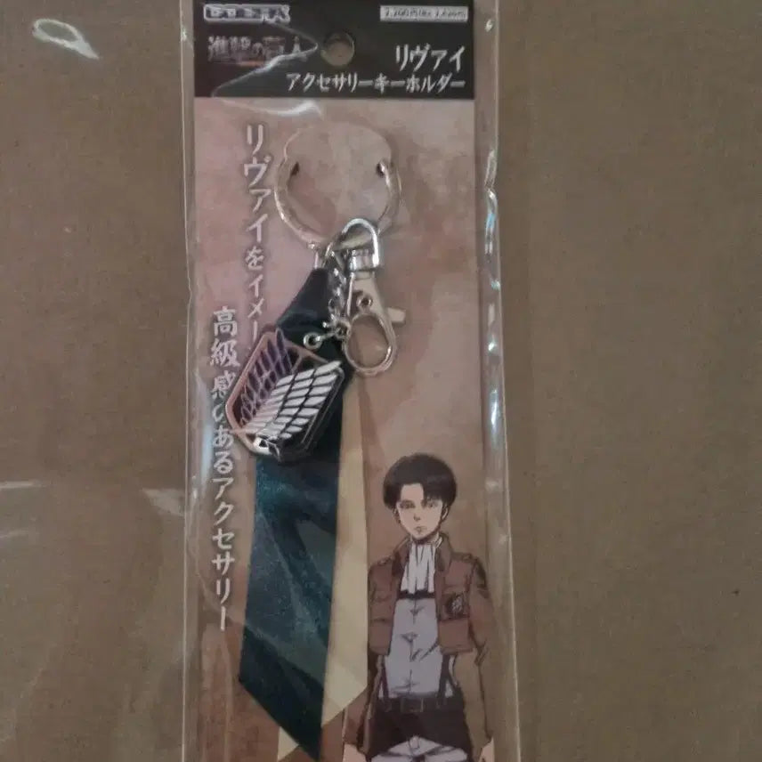 [BUNJANG] Attack on Titan Levi Keychain / 진격의 거인 리바이 키홀더