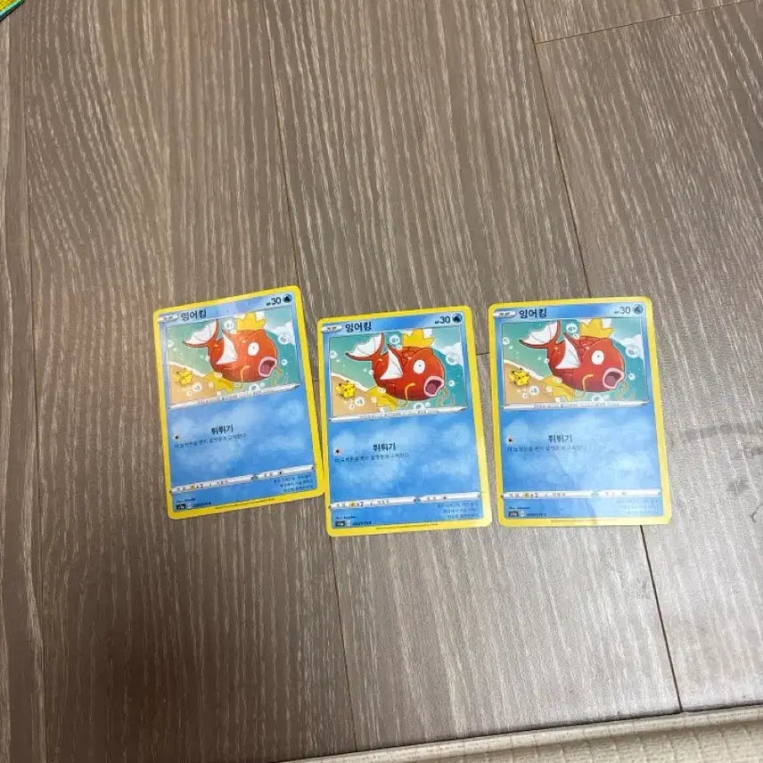 [BUNJANG] Pokemon Magikarp Lot / 포켓몬 카드 잉어킹 팝니다