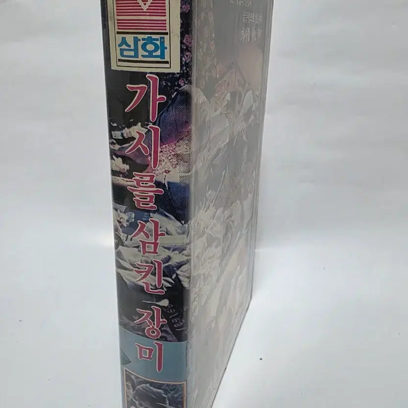 [BUNJANG] 1985 Rose Swallowing Thorn / 85년 가시를 삼킨장미