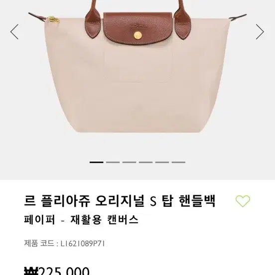 [BUNJANG] Longchamp Le Pliage Original S Top Handle Bag Paper / 롱샴 르 플리아쥬 오리지널 S 탑 핸들백