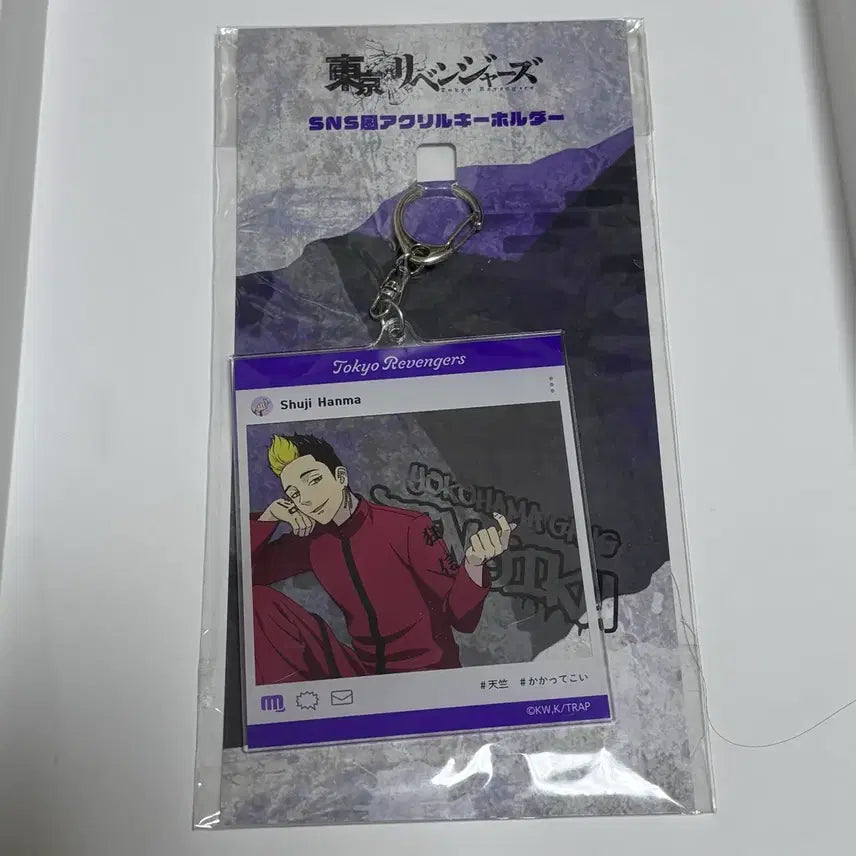 [BUNJANG] Tokyo Revengers Shuji Hanma Keychain / 도쿄리벤저스 도리벤 한마 슈지 키링
