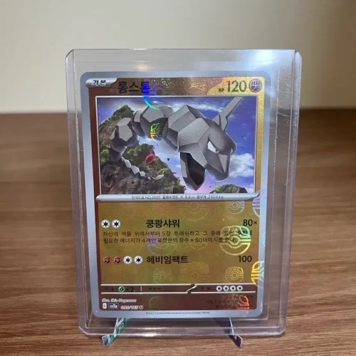 [BUNJANG] Pokemon Card 151 Master Ball Longstone 095/165 / 포켓몬카드 151 마스터볼 카드 롱스톤 095/165