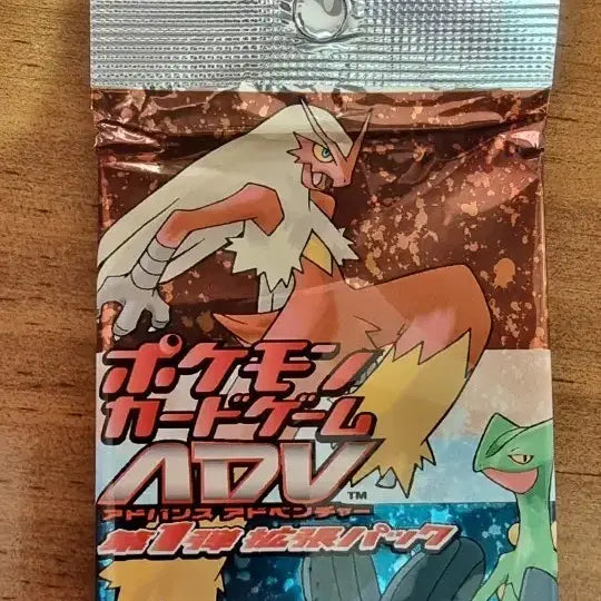 [BUNJANG] Pokemon Card ADV Adventure Pack (Sealed) / 포켓몬 카드 ADV 어드벤처 팩