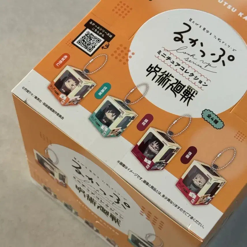 [BUNJANG] Jujutsu Kaisen Mini Look Up Keychain Version Full Box (Unsealed) / (미개봉) 주술회전 미니룩업 키링버전 풀박스
