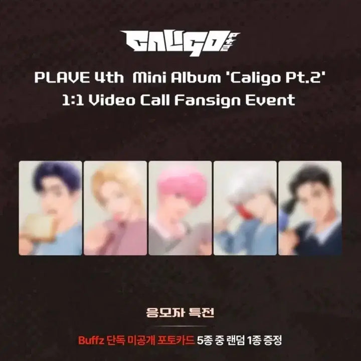 [BUNJANG] PLAVE Calligo Pt. 2 Photobook Bundle with Buffz POB / 플레이브 칼리고pt.2 칼파투 포토북 + 버프즈 미공포