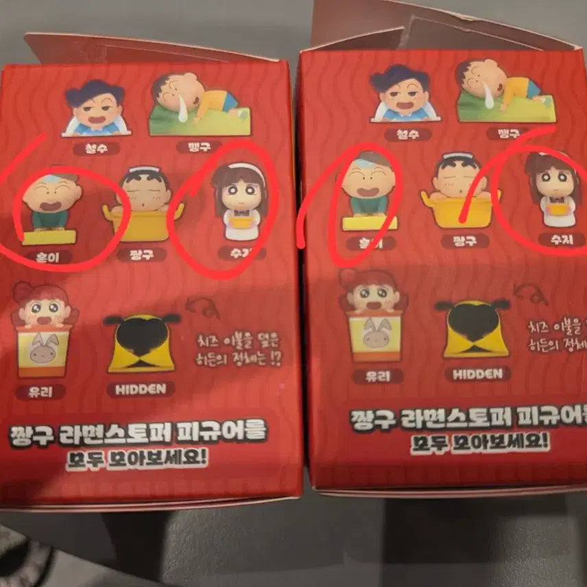 [BUNJANG] Crayon Shin-chan Ramen Stopper Figure Set (Kazama Kun, Siono) / 미개봉)짱구 라면 스토퍼 훈이,수지 피규어