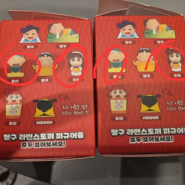 [BUNJANG] Crayon Shin-chan Ramen Stopper Figure Set (Kazama Kun, Siono) / 미개봉)짱구 라면 스토퍼 훈이,수지 피규어