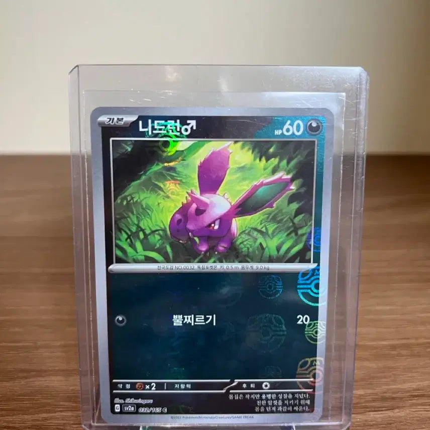 [BUNJANG] Pokemon Card 151 Master Ball Nidran (032/165) / 포켓몬카드 151 마스터볼 카드 니드런  (032/165)