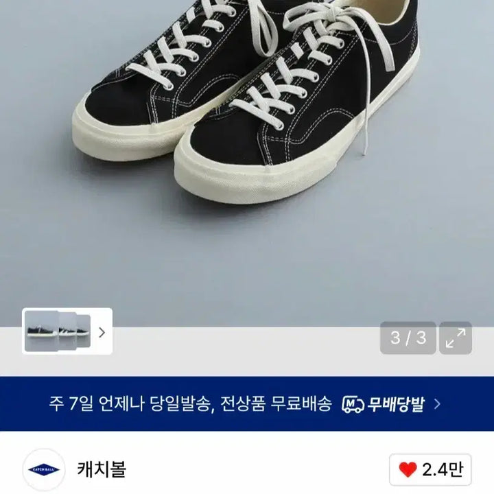 [BUNJANG] Catchball Black Sneakers / 캐치볼 블랙 스니커즈