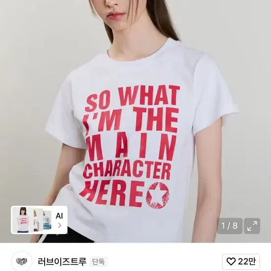 [BUNJANG] Love is True Short Sleeve T-Shirt / 러브이즈트루 반팔티