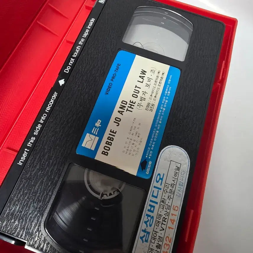 [BUNJANG] 1983 Outlaw Bobi Joe VHS Tape / 83년 무법자 바비죠 비디오테이프