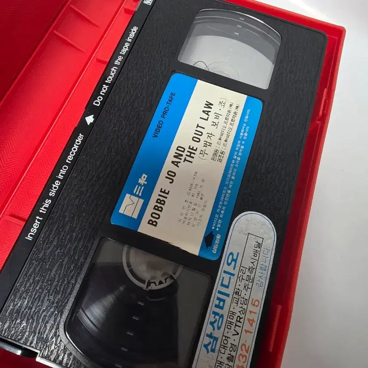[BUNJANG] 1983 Outlaw Bobi Joe VHS Tape / 83년 무법자 바비죠 비디오테이프