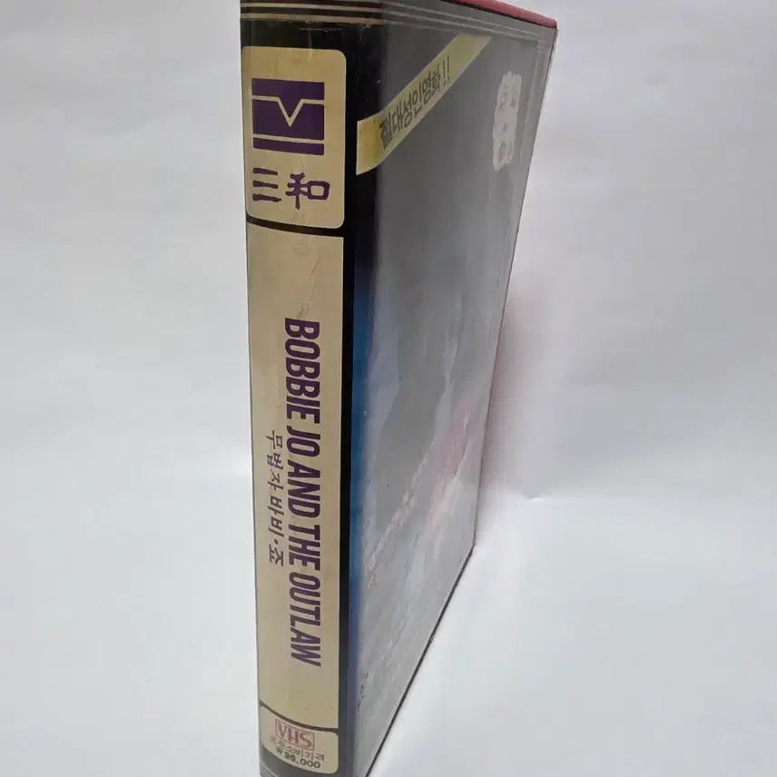 [BUNJANG] 1983 Outlaw Bobi Joe VHS Tape / 83년 무법자 바비죠 비디오테이프