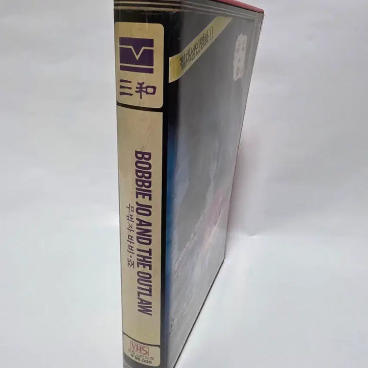 [BUNJANG] 1983 Outlaw Bobi Joe VHS Tape / 83년 무법자 바비죠 비디오테이프