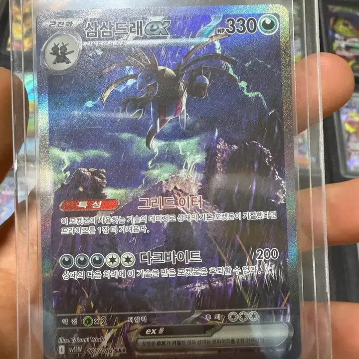[BUNJANG] Pokemon Samudrarex EX SAR Card / 포켓몬 삼삼드래 ex SAR 카드