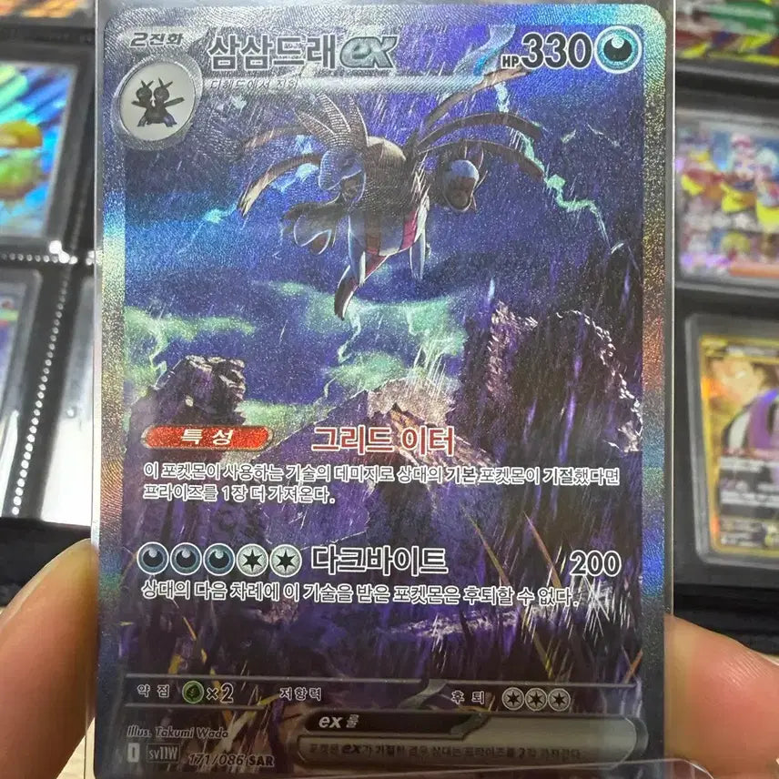 [BUNJANG] Pokemon Samudrarex EX SAR Card / 포켓몬 삼삼드래 ex SAR 카드