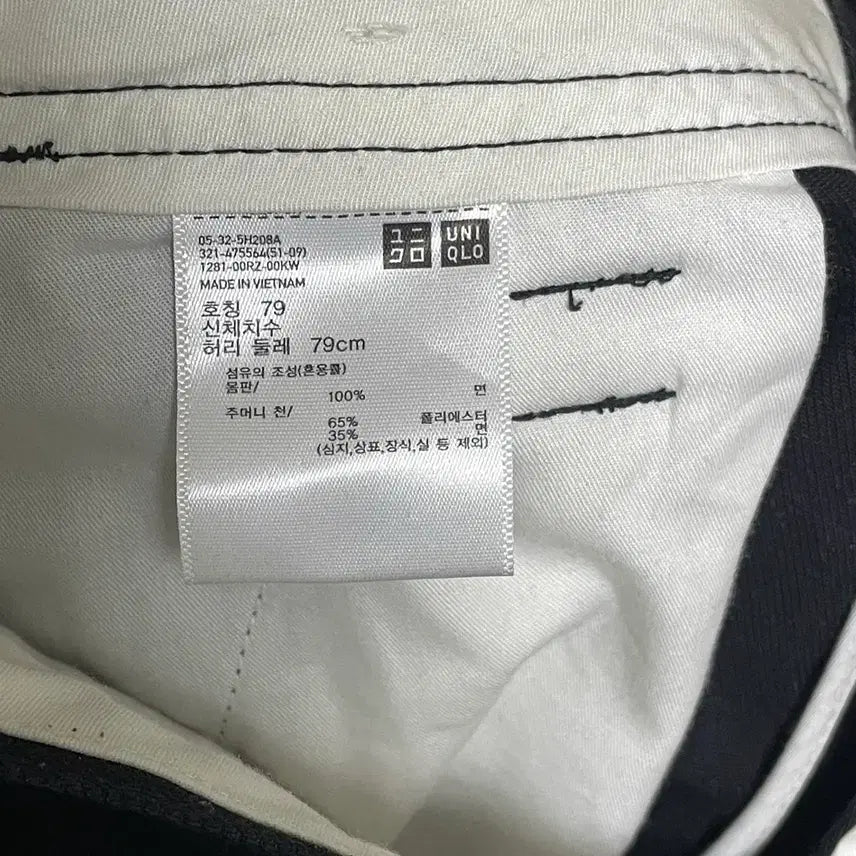[BUNJANG] Uniqlo Wide Chino Pants Black / 유니클로 와이드 치노팬츠 79 블랙