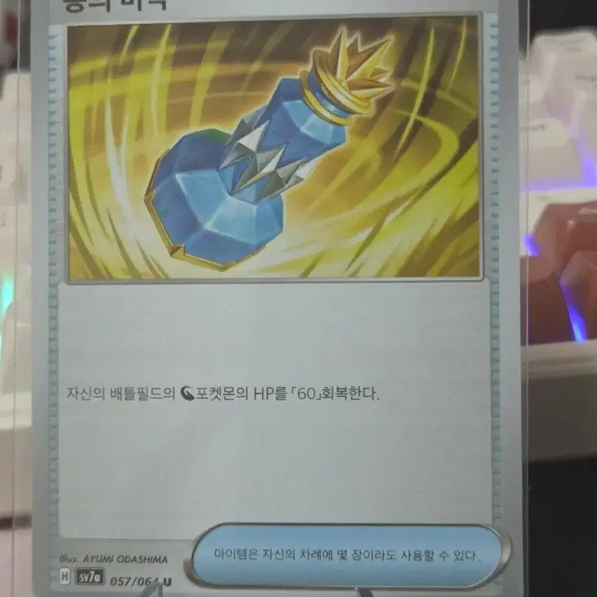 [BUNJANG] Pokemon Card Dragon&
