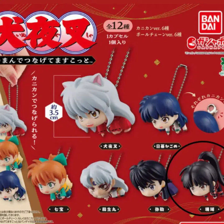 [BUNJANG] Inuyasha Kagome Ball Chain Charm / 이누야샤 대롱 가챠 산고 볼체인 키링 판매