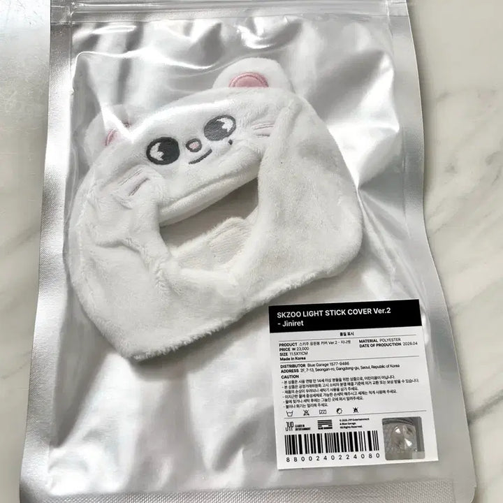 [BUNJANG] Stray Kids Hyun Jin Genie Let Lightstick Cover (Sealed) / 지니렛 나침봉 응원봉 커버 미개봉 양도