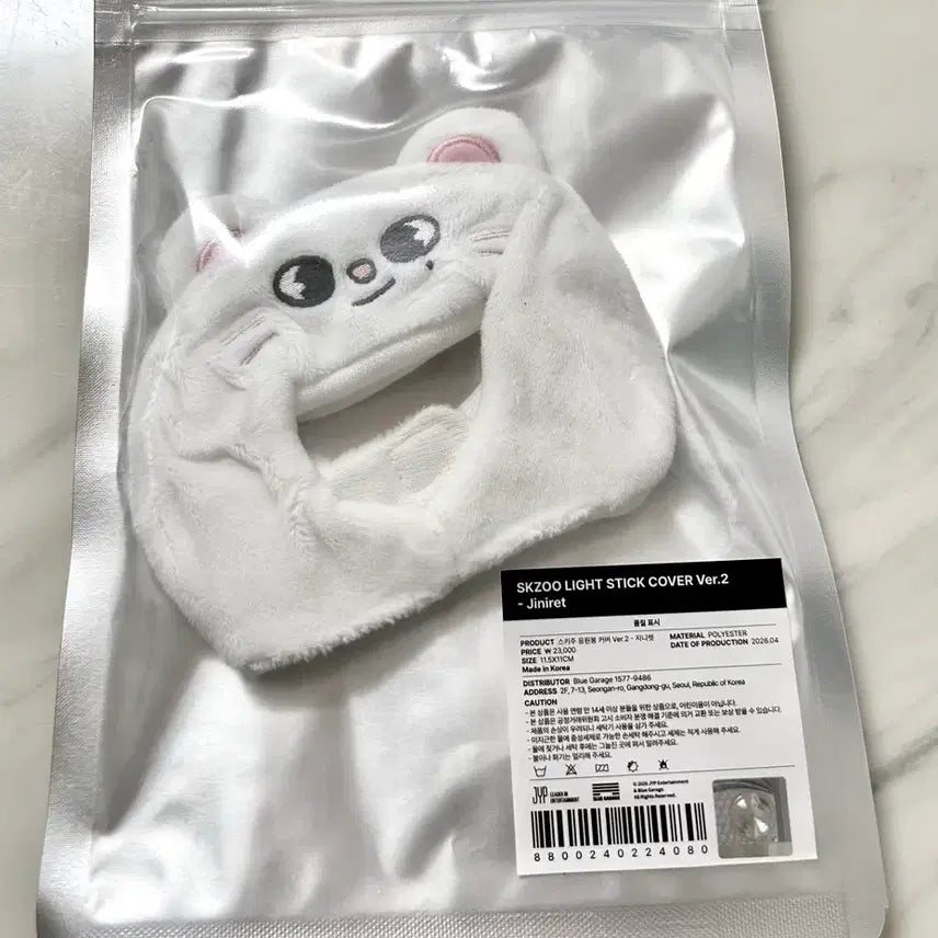 [BUNJANG] Stray Kids Hyun Jin Genie Let Lightstick Cover (Sealed) / 지니렛 나침봉 응원봉 커버 미개봉 양도