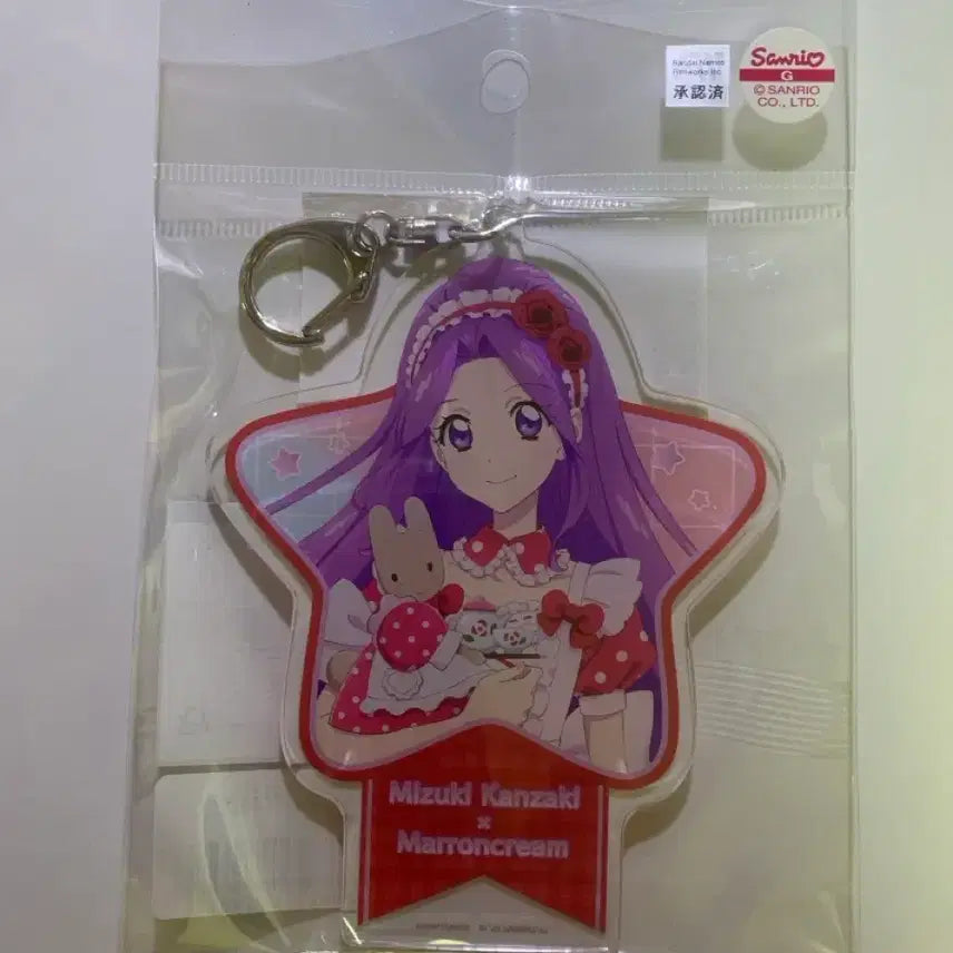 [BUNJANG] Aikatsu! Sanrio Collaboration Big Acrylic Keyholder (Rira/Sora/Luna) / [새상품]아이카츠 산리오 빅 아크릴 키홀더 아이엠스타 리라/하늘/루나
