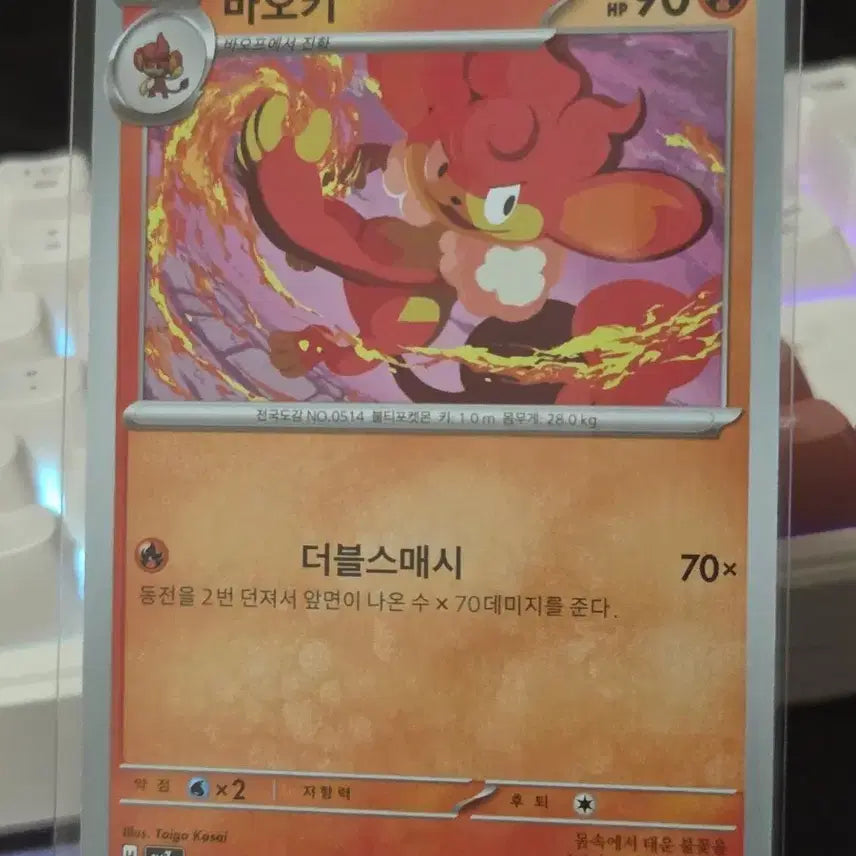 [BUNJANG] Pokemon Card Baokii / 포켓몬카드 바오키