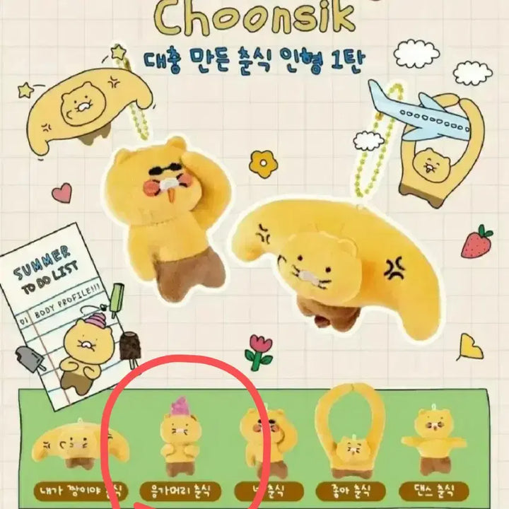 [BUNJANG] Kakao Friends Choonsik Handmade Keychain Gacha / 대충 만든 춘식이 인형 키링 가챠