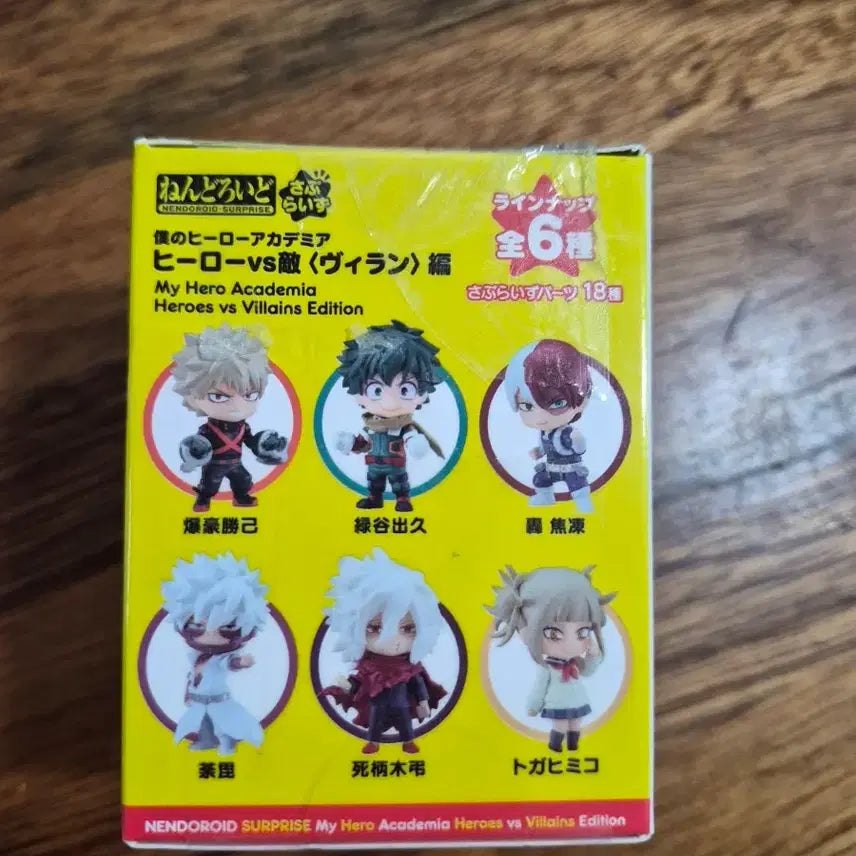 [BUNJANG] My Hero Academia Dabi Nendoroid (Sealed) / 나의히어로아카데미아 넨도  미개봉 다비 팝니다