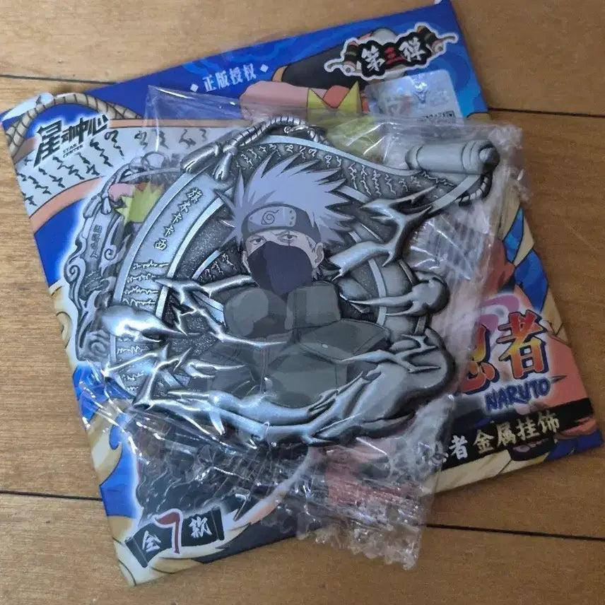[BUNJANG] Naruto Kakashi Metal Keyring / 나루토 카카시 메탈 키링