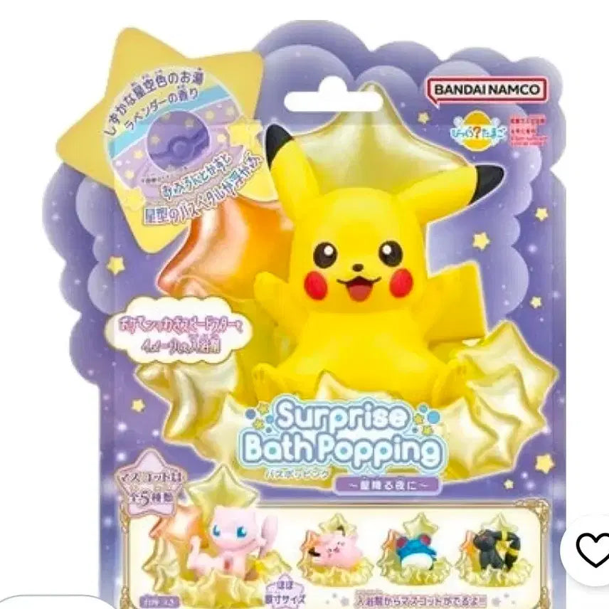 [BUNJANG] Bandai Pokemon Surprise Bath Bomb Mew / 반다이 포켓몬스터 서프라이즈 배쓰밤 뮤 판매합니다~