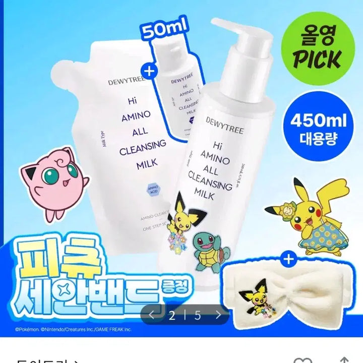 [BUNJANG] Dewytree Pikachu Cleansing Headband (Sealed) / 미개봉) 올리브영 포켓몬 듀이트리 피츄 세안밴드