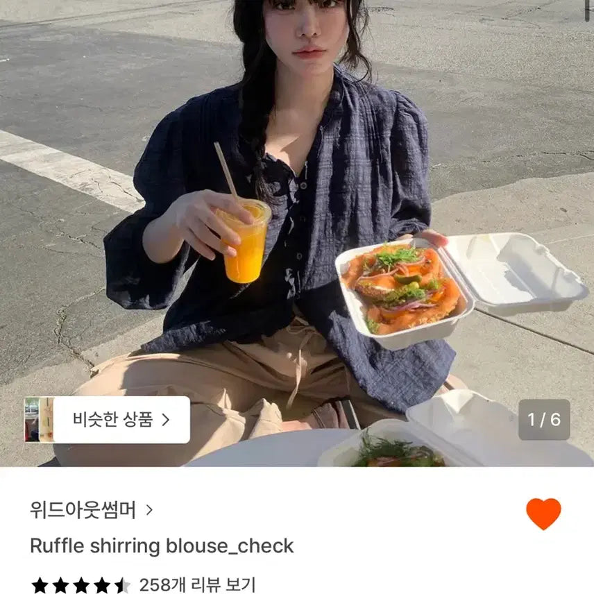 [BUNJANG] Without Summer Shirring Ruffle Blouse / 위드아웃썸머 셔링 러플 블라우스
