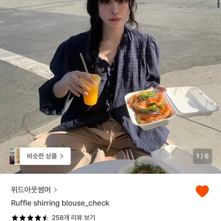 [BUNJANG] Without Summer Shirring Ruffle Blouse / 위드아웃썸머 셔링 러플 블라우스