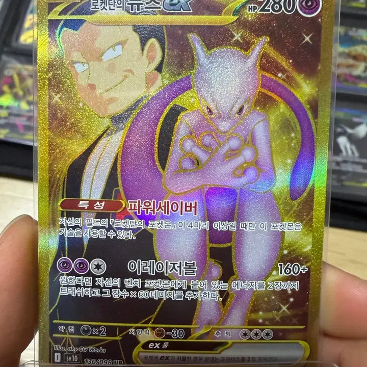 [BUNJANG] Pokemon Card Team Rocket Mewtwo EX Gold Foil / 포켓몬 카드 로켓단 뮤츠 EX 금박
