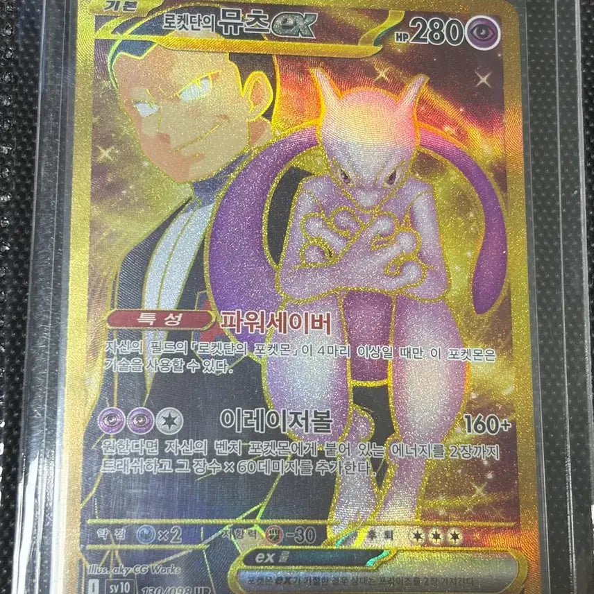 [BUNJANG] Pokemon Card Team Rocket Mewtwo EX Gold Foil / 포켓몬 카드 로켓단 뮤츠 EX 금박