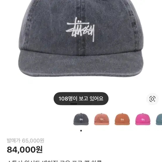 [BUNJANG] Stussy Washed Low Pro Cap Charcoal / 스투시 워시드 로우 프로 캡 차콜 모지