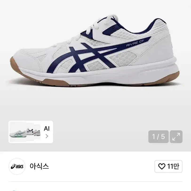 [BUNJANG] Asics Lybre CF Indoor Shoes / 아식스 리브레 CF 인도어화