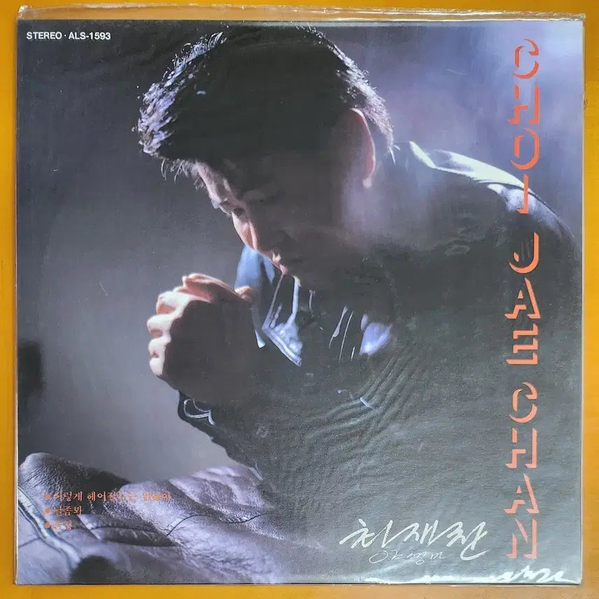 [BUNJANG] Choi Jae Chan (Yasaengma) &