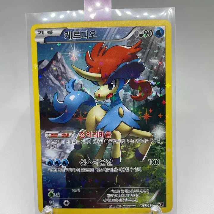 [BUNJANG] Pokemon Card Keldio CP5 Full Art / 환상전설 케르디오 CP5 풀아트 포켓몬카드