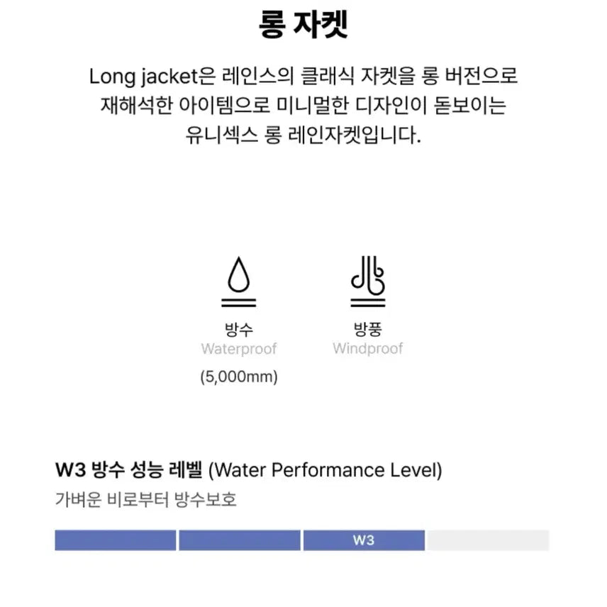 [BUNJANG] RAINS Long Jacket Black / 레인스 레인코트 롱 자켓 블랙