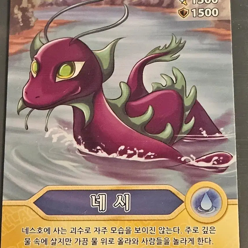 [BUNJANG] Dragon Village Nesi DV01 013 / 드래곤빌리지 네시 DV01 013