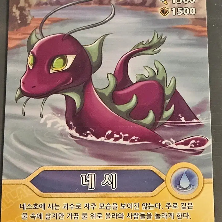 [BUNJANG] Dragon Village Nesi DV01 013 / 드래곤빌리지 네시 DV01 013