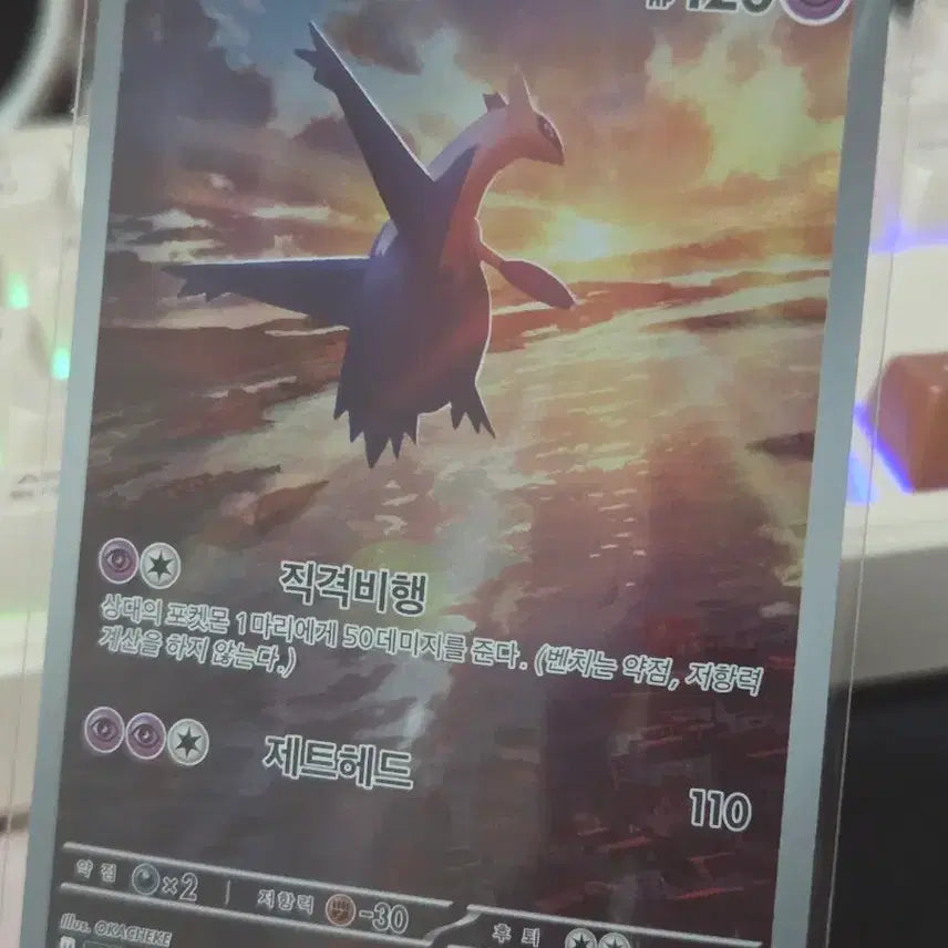 [BUNJANG] Pokemon Card Latios AR / 포켓몬카드 라티오스 AR