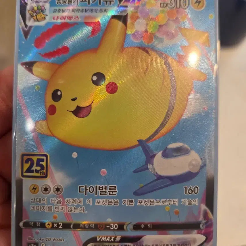 [BUNJANG] Pokemon Pikachu VMAX Card / 포켓몬카드 피카츄 vmax