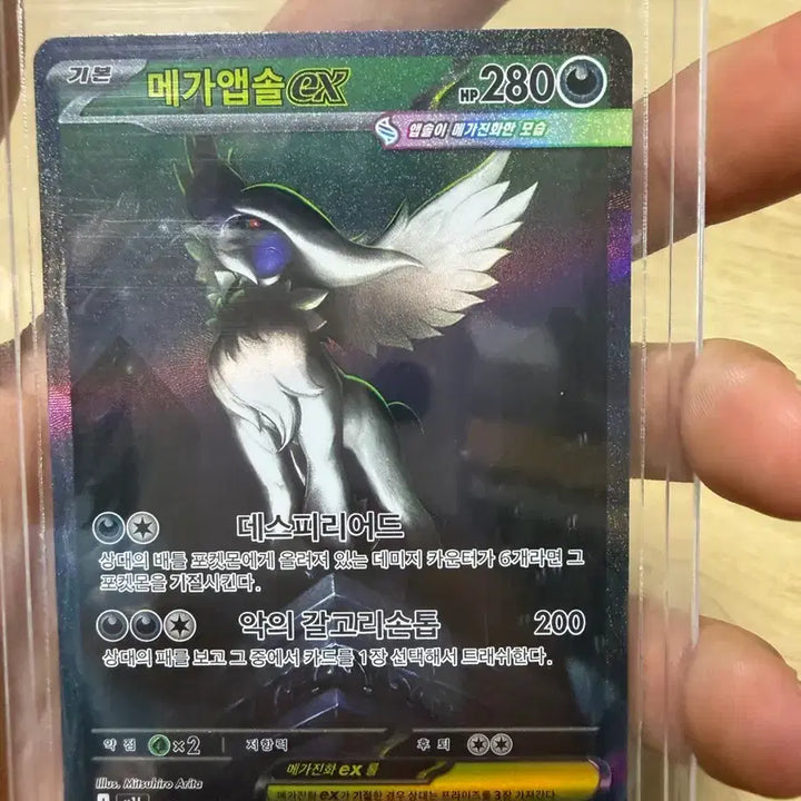 [BUNJANG] Pokemon Card SAR Mega Absol EX / 포켓몬 카드 SAR 메가앱솔 EX