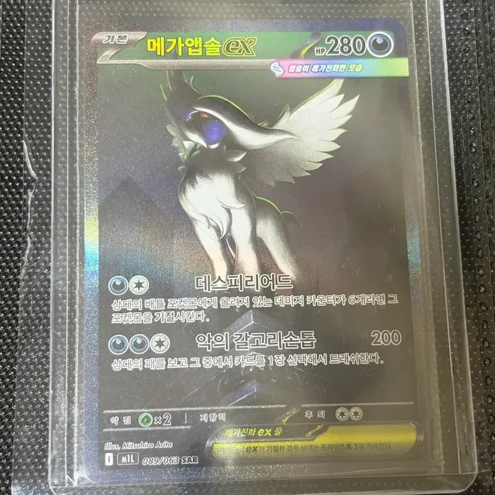 [BUNJANG] Pokemon Card SAR Mega Absol EX / 포켓몬 카드 SAR 메가앱솔 EX